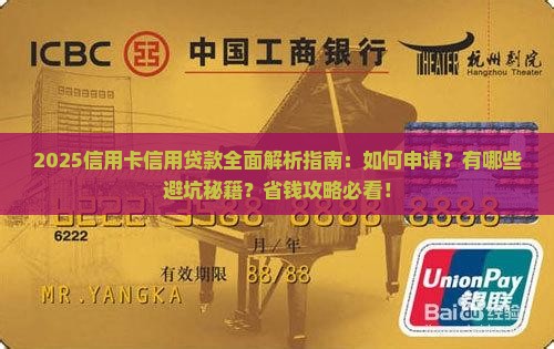 哪有信用卡的信用贷款