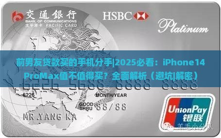 前男友贷款买的手机分手