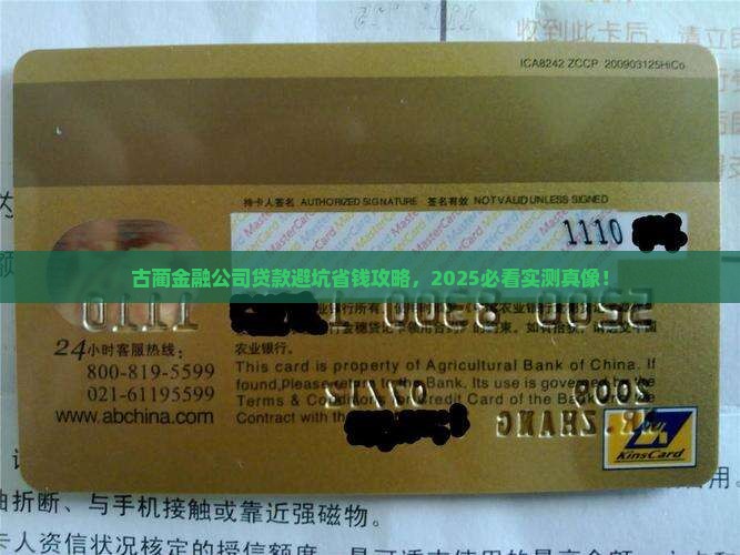 古蔺金融公司贷款