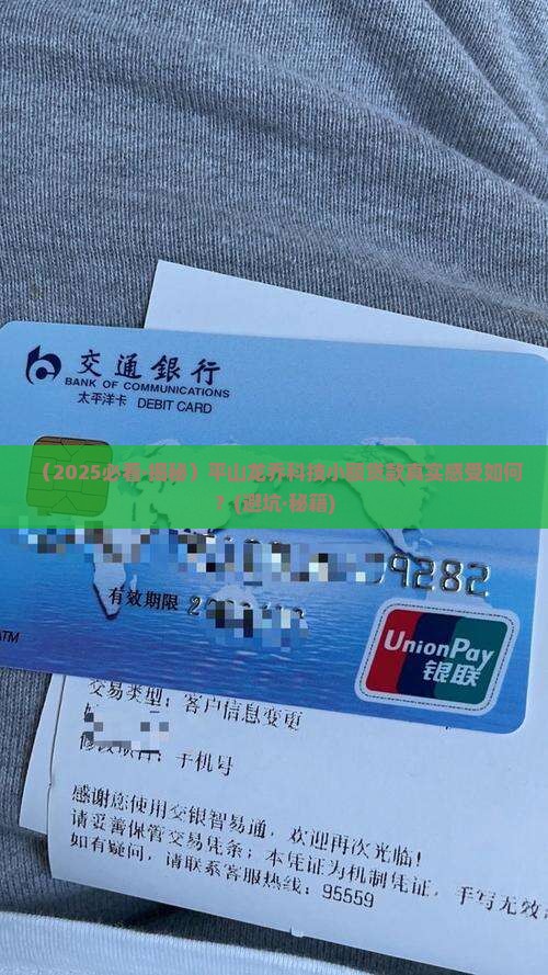 平山龙乔科技小额贷款