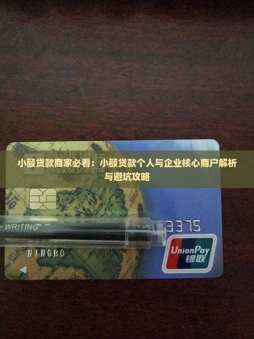 小额贷款商家