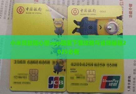 小米贷款随心借app