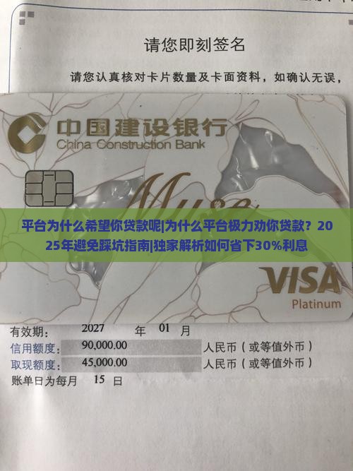平台为什么希望你贷款呢