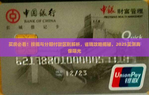 安歇贷款和分期贷款哪个好