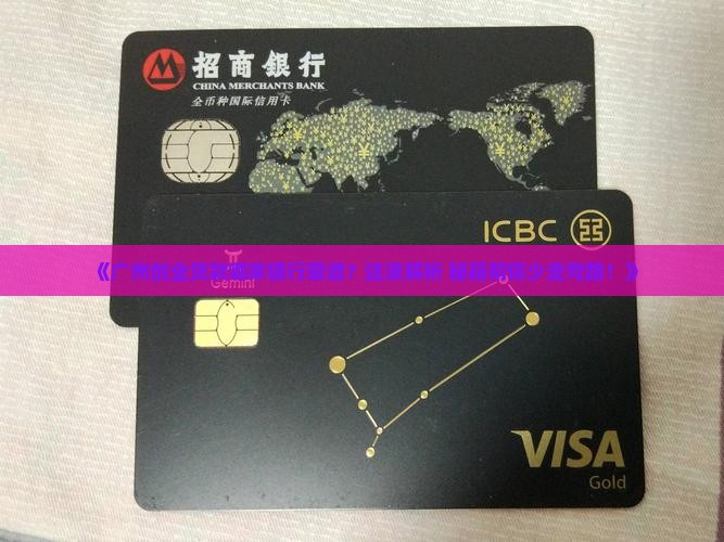 广州支持创业贷款的银行