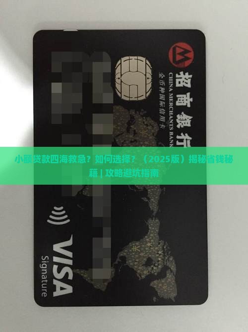 小额贷款四海救急