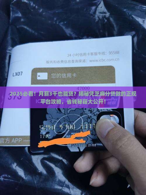 凭芝麻分贷款的正规平台