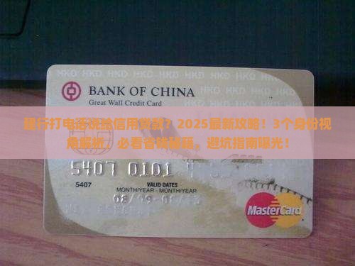 建行打电话说给信用贷款
