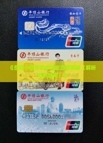 岳阳有什么小额贷款