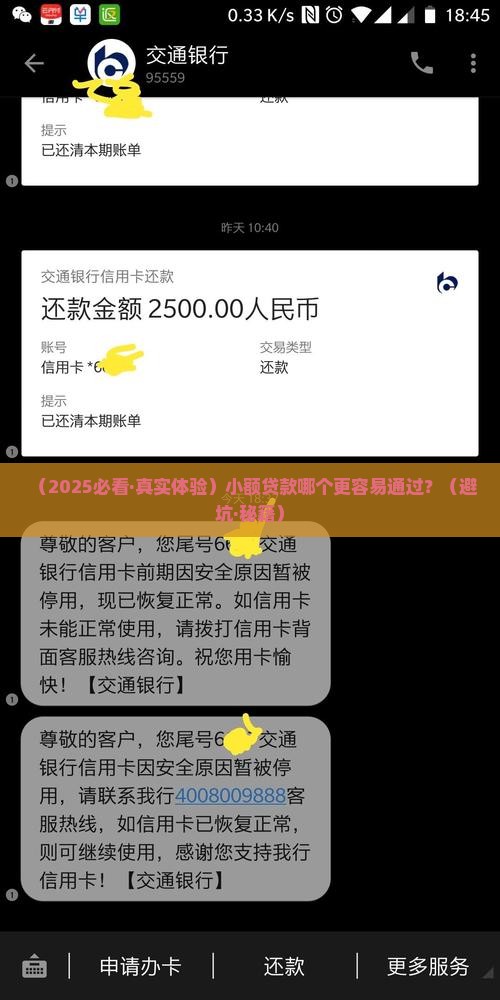 小额贷款那个容易审批