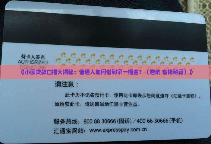 小额贷款口播
