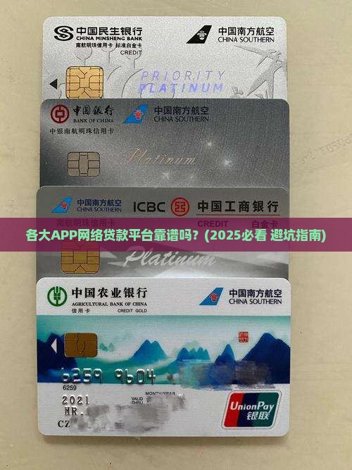 各大app网络贷款平台