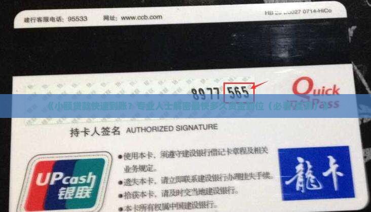 微商小额贷款几天到账