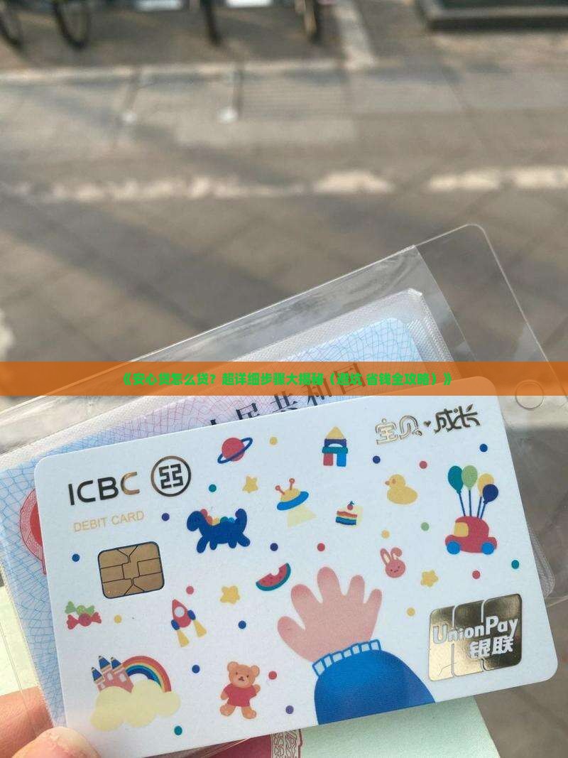 安心贷贷款需要哪些步骤