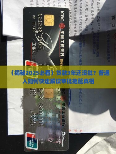 小额贷款时间长