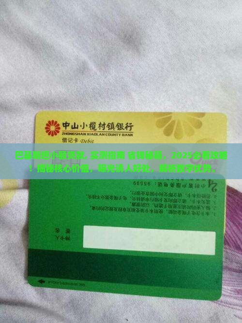 巴基斯坦小额贷款