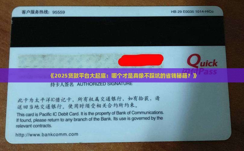 哪个平台的贷款好借