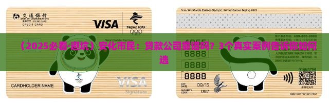 安化市贷款小额公司