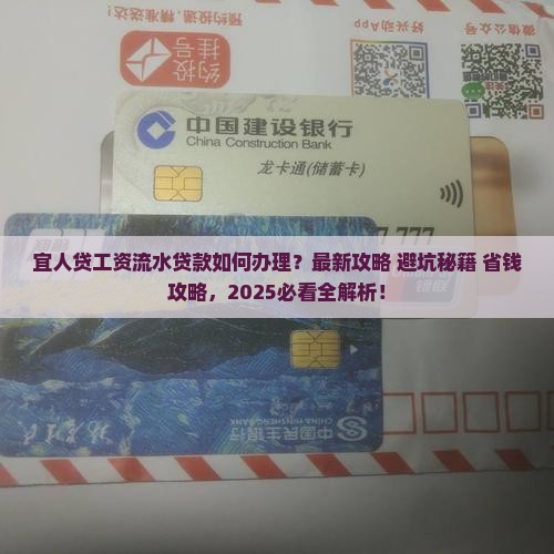 宜人贷工资流水贷款
