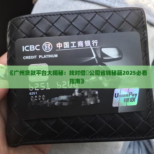 广州线下贷款平台