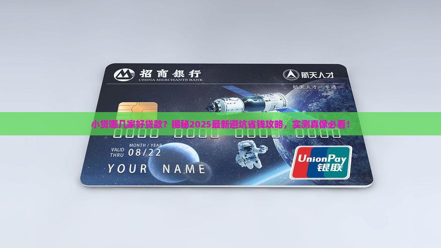 小贷哪几家好贷款