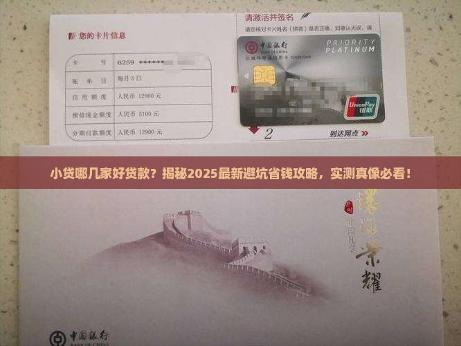 小贷哪几家好贷款