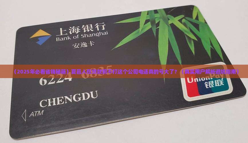 夏邑县贷款咨询公司电话