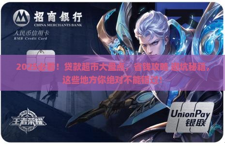 市场上有哪些贷款超市 市场上有哪些贷款超市