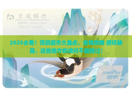市场上有哪些贷款超市 市场上有哪些贷款超市