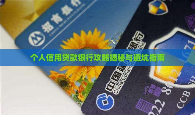 存信用贷款
