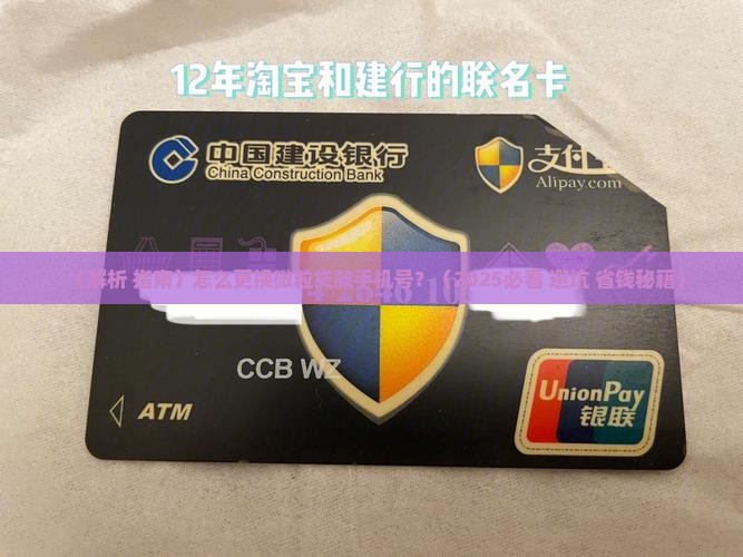 怎么更换微粒贷款手机号