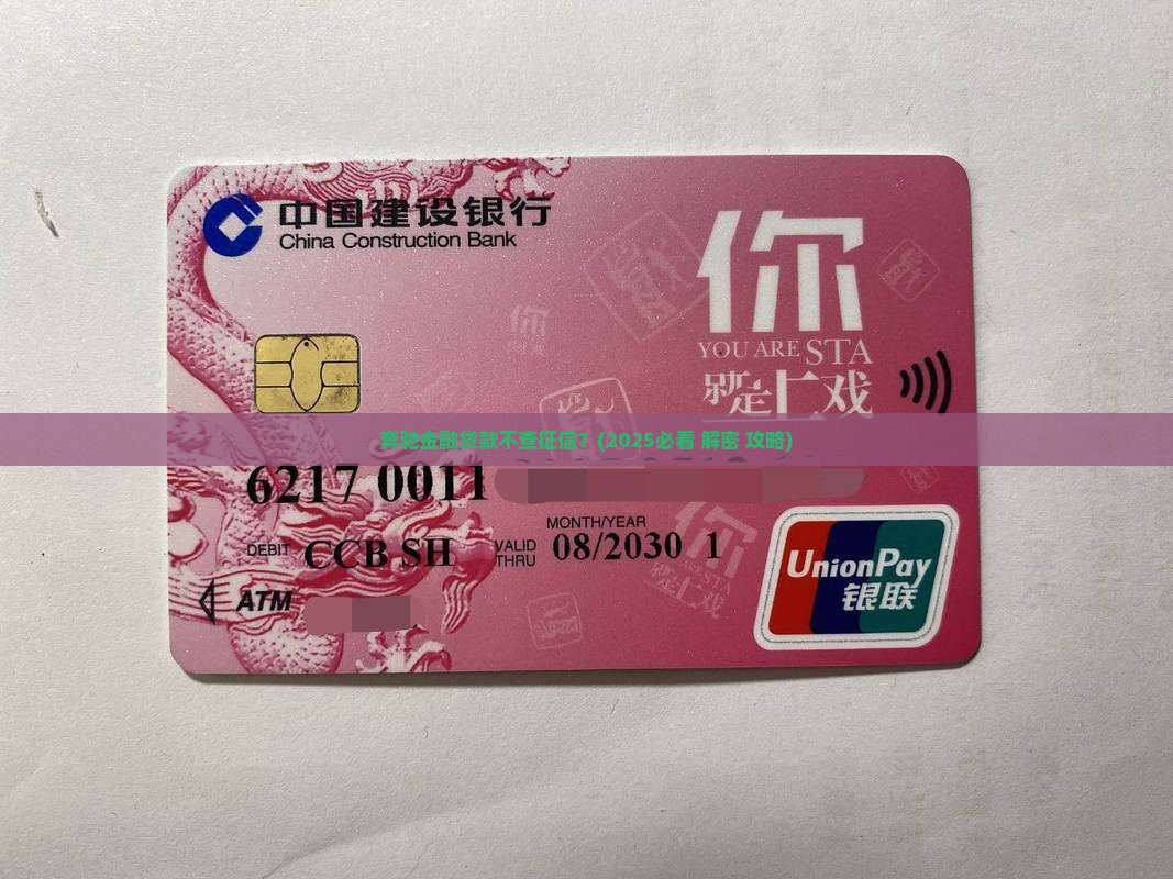 奔驰金融贷款不查征信