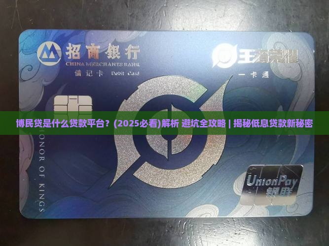 博民贷是什么贷款平台