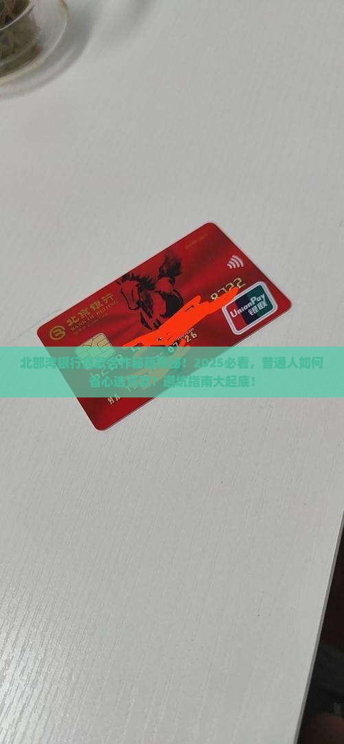 北部湾银行有合作的贷款