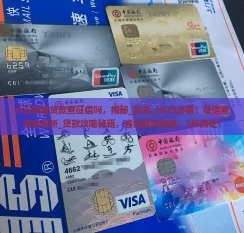 小五钱包贷款查征信吗