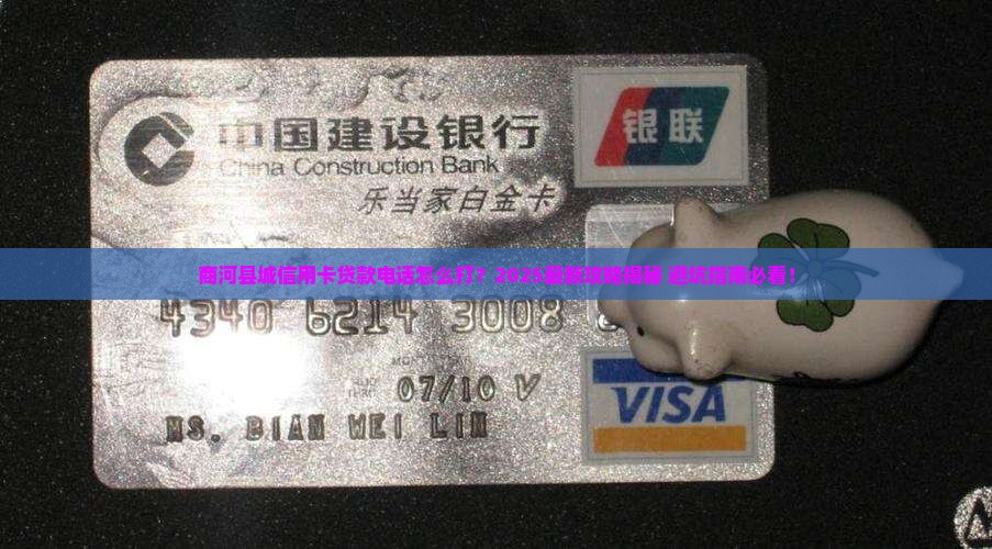 商河县城信用卡贷款电话