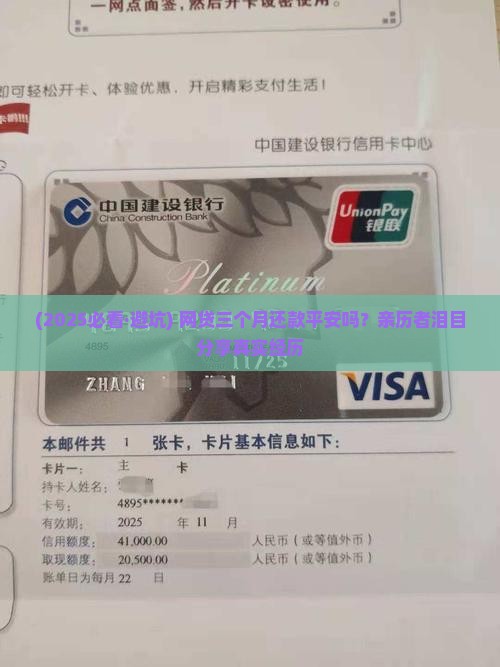 平安网上贷款三个月后还