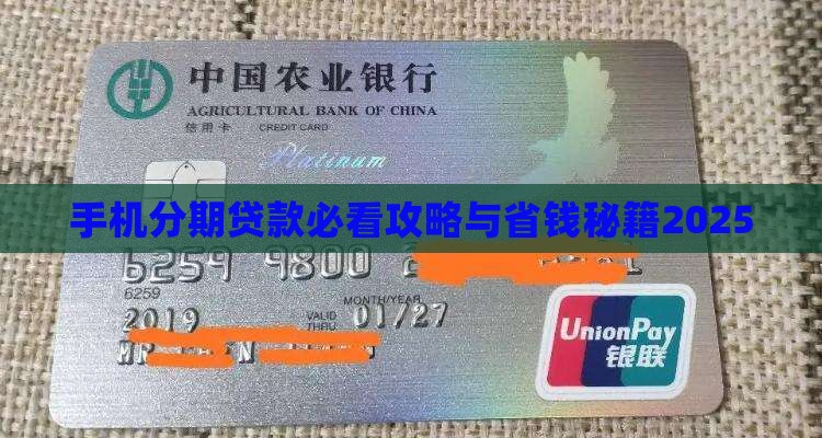 分期手机贷款可以吗吗