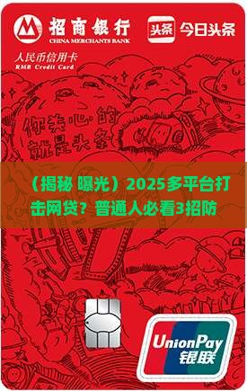 多平台打击网络贷款