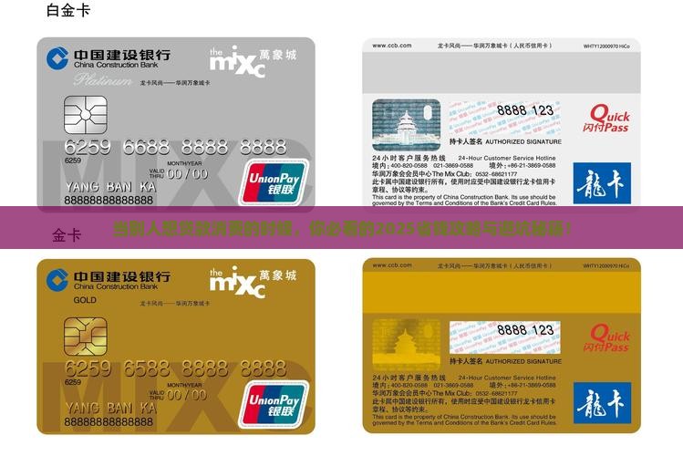 当别人想贷款消费的时候