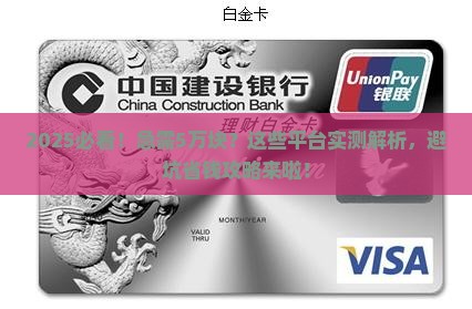 哪里可以贷款五万的平台