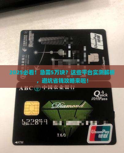 哪里可以贷款五万的平台
