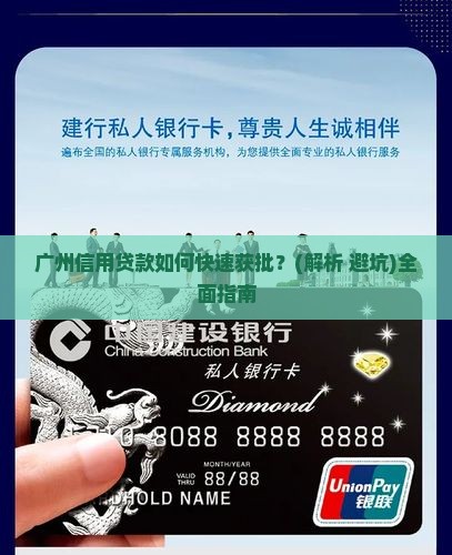 广州信用贷款咨询中心