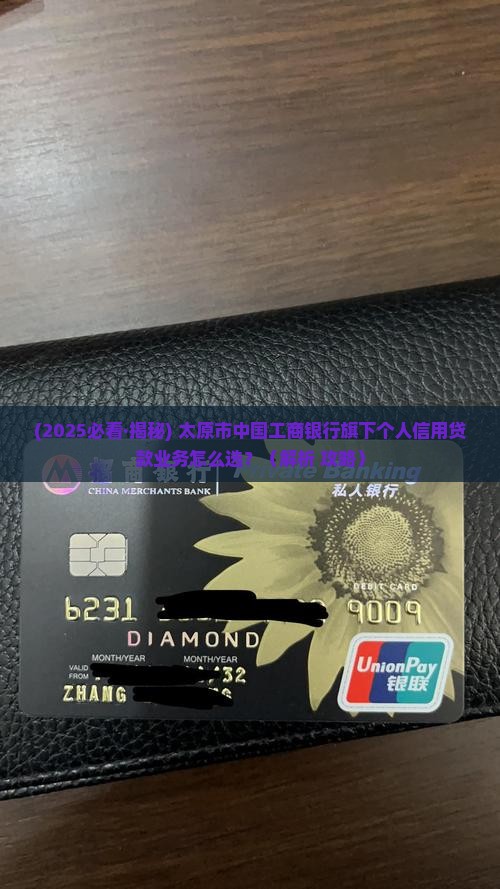 太原市工行个人信用贷款