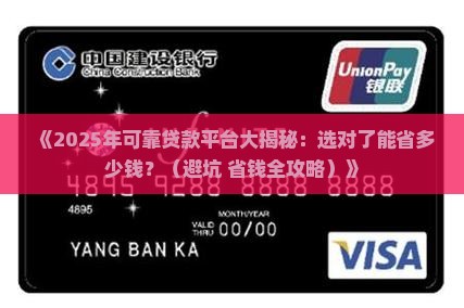 可靠贷款平台哪个好