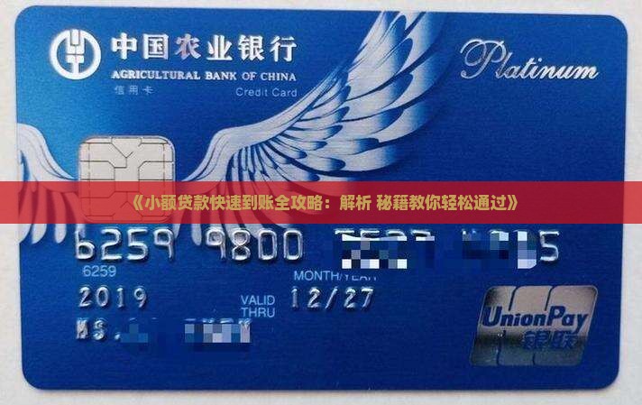 小额贷款即刻到账