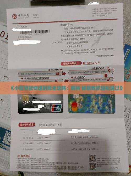 小额贷款即刻到账
