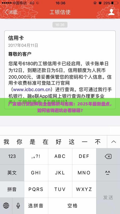广发银行的贷款种类
