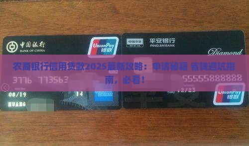 农裔银行有信用贷款吗