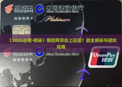 哪些手机贷款会上征信